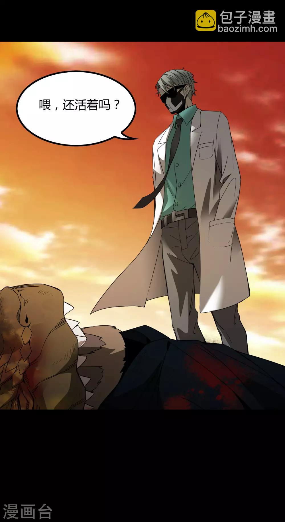 《尸兽边缘》第176话 两件事 第14页