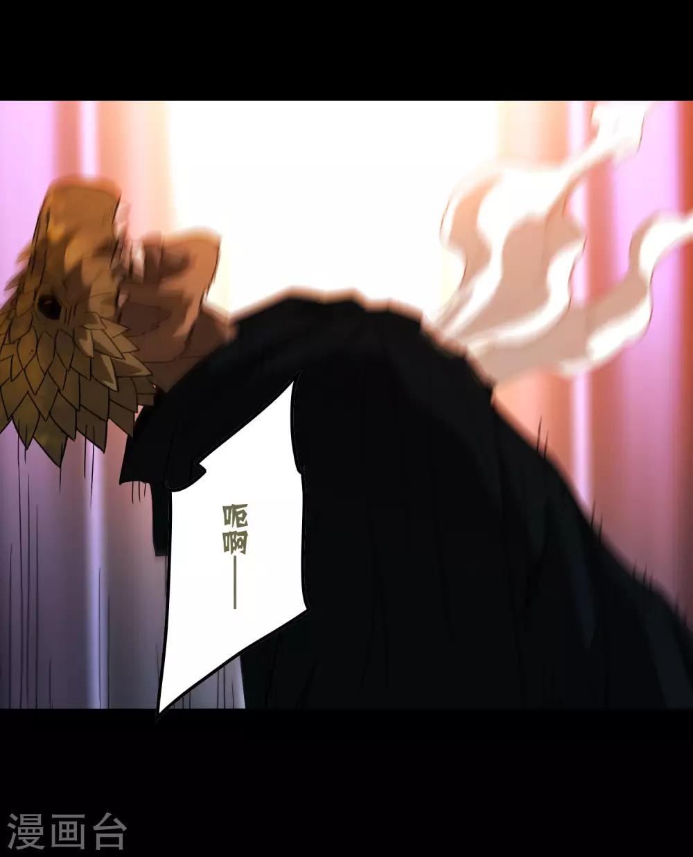 《尸兽边缘》第176话 两件事 第21页