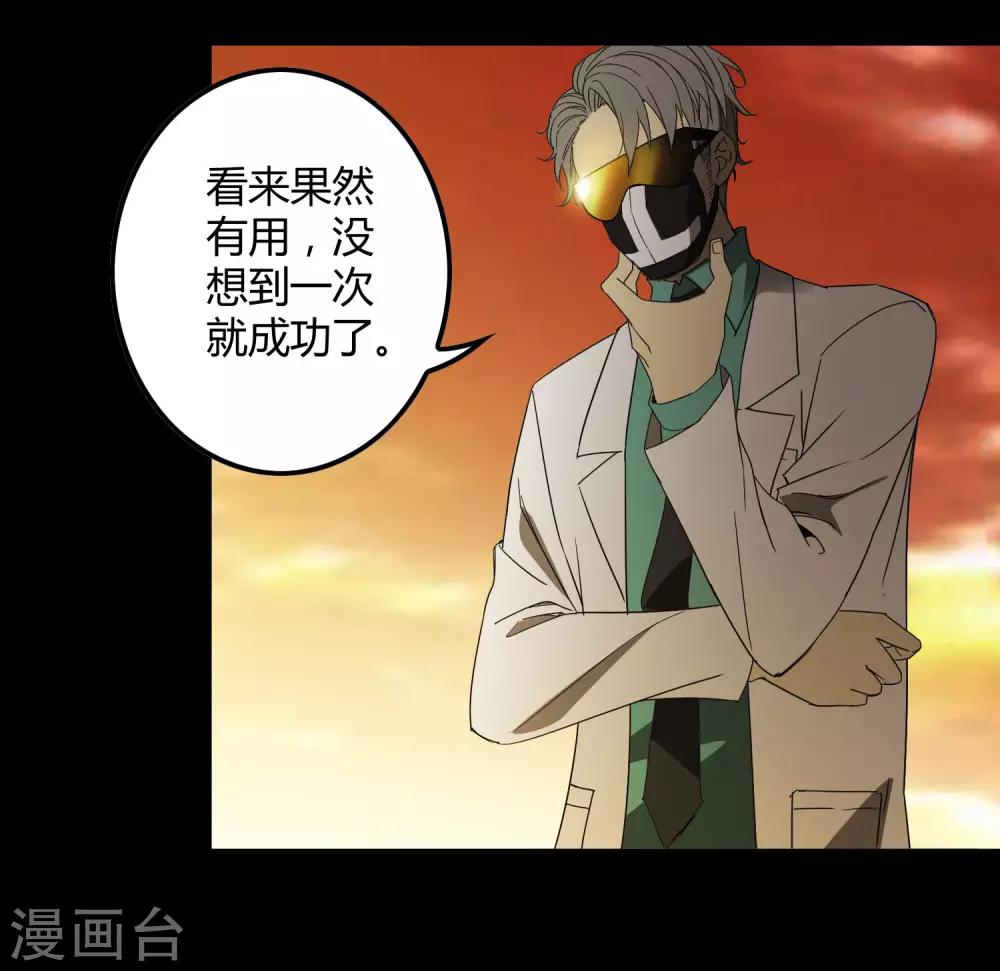 《尸兽边缘》第176话 两件事 第23页