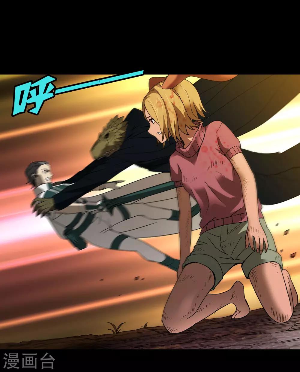 《尸兽边缘》第176话 两件事 第2页