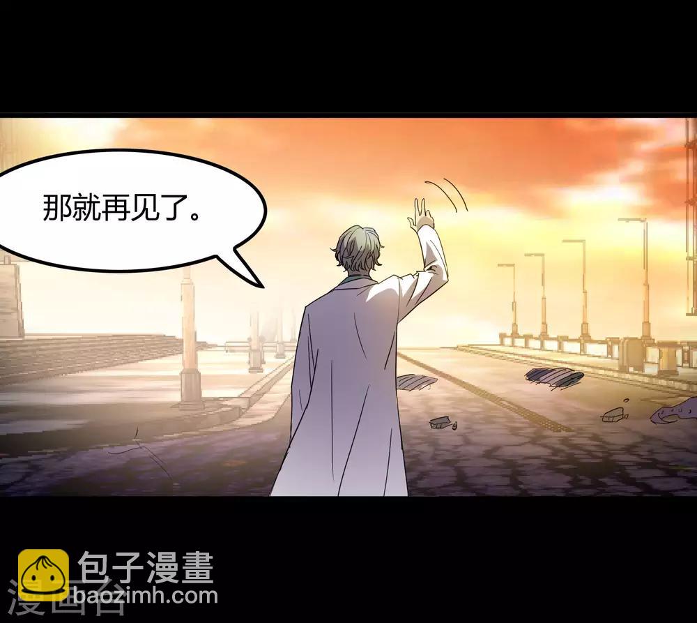 《尸兽边缘》第176话 两件事 第32页