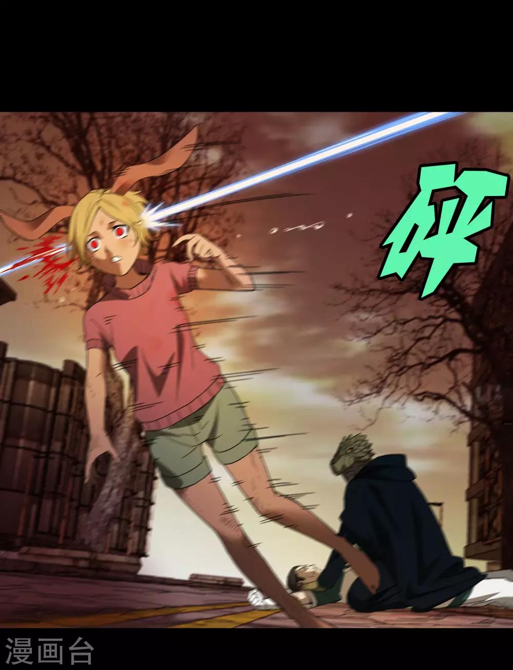 《尸兽边缘》第176话 两件事 第7页