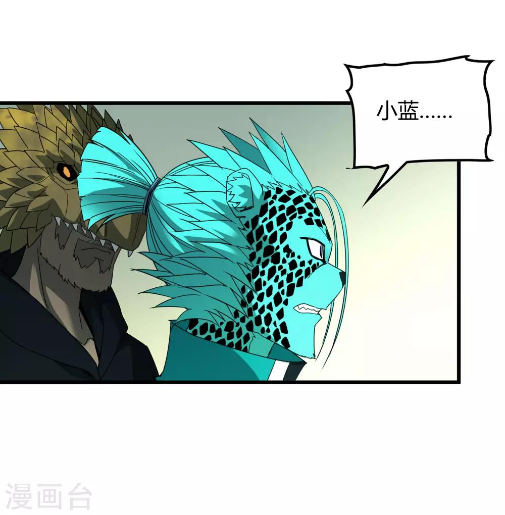 《尸兽边缘》第179话 话别在清晨 第13页