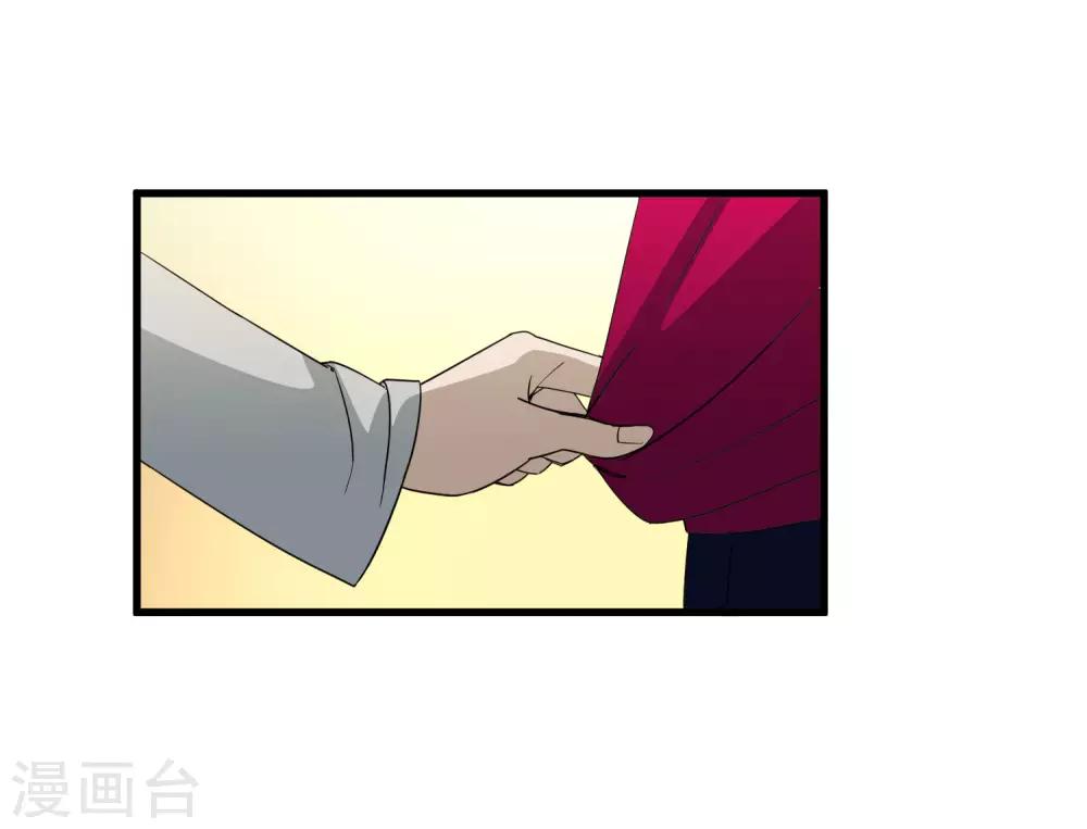 《尸兽边缘》第179话 话别在清晨 第17页
