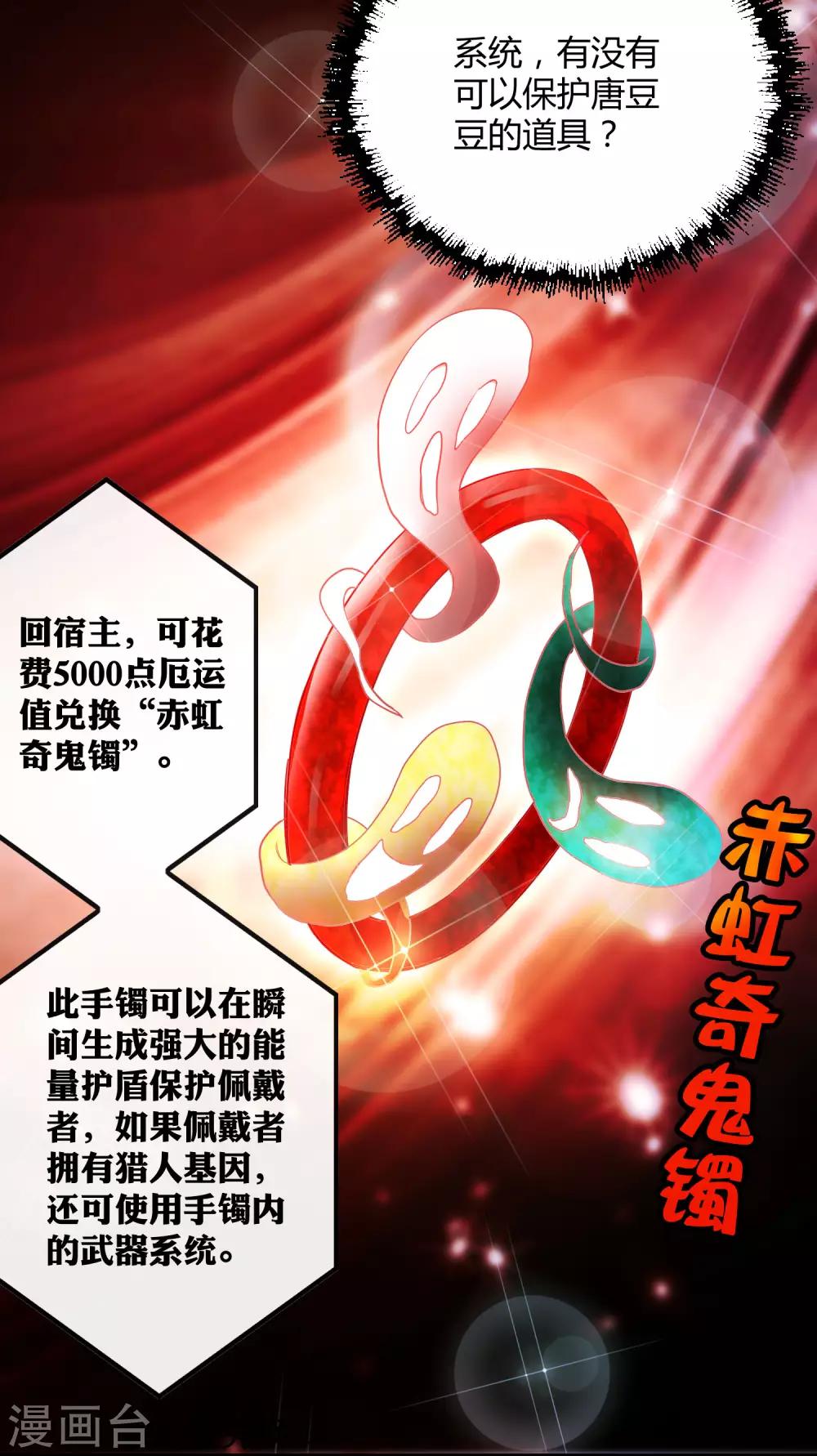 《尸兽边缘》第179话 话别在清晨 第22页