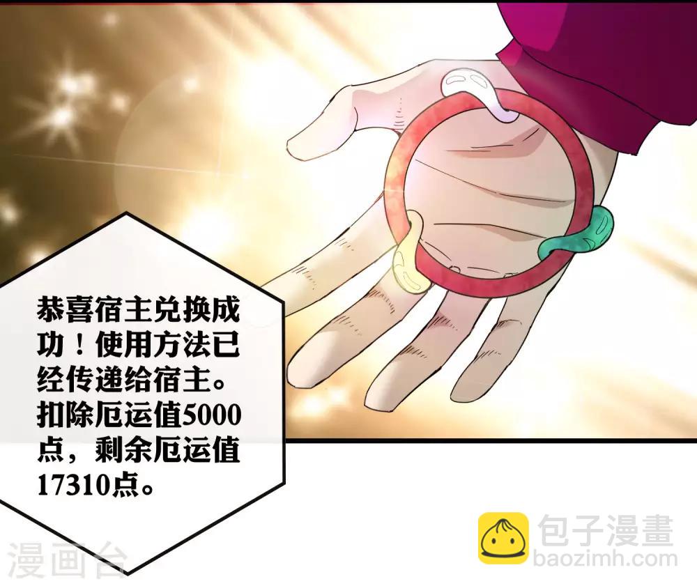 《尸兽边缘》第179话 话别在清晨 第23页