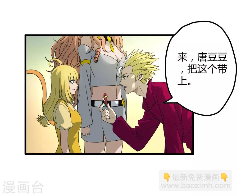 《尸兽边缘》第179话 话别在清晨 第24页
