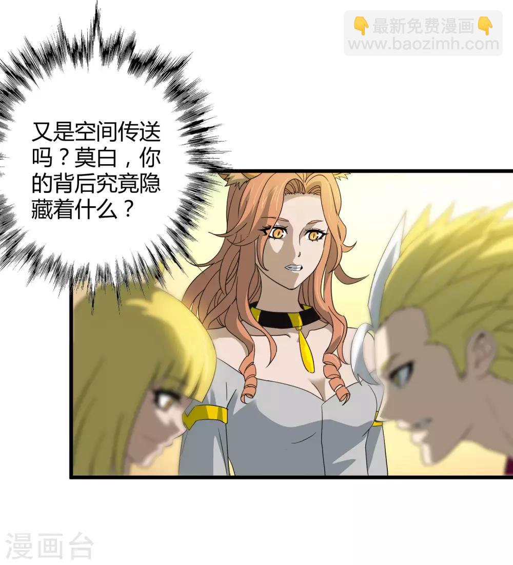 《尸兽边缘》第179话 话别在清晨 第26页