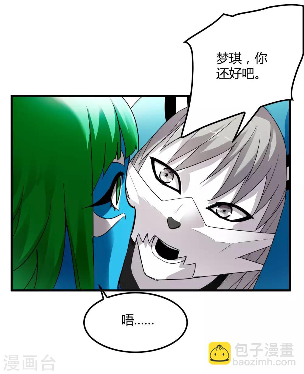 《尸兽边缘》第179话 话别在清晨 第29页