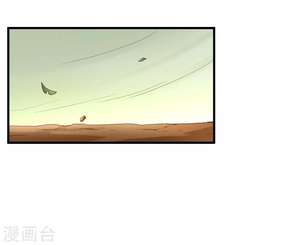 《尸兽边缘》第179话 话别在清晨 第7页