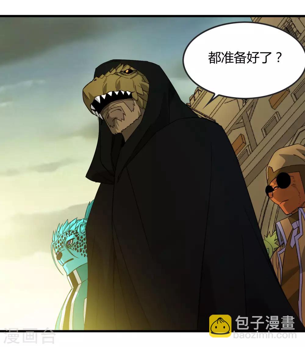 《尸兽边缘》第179话 话别在清晨 第8页