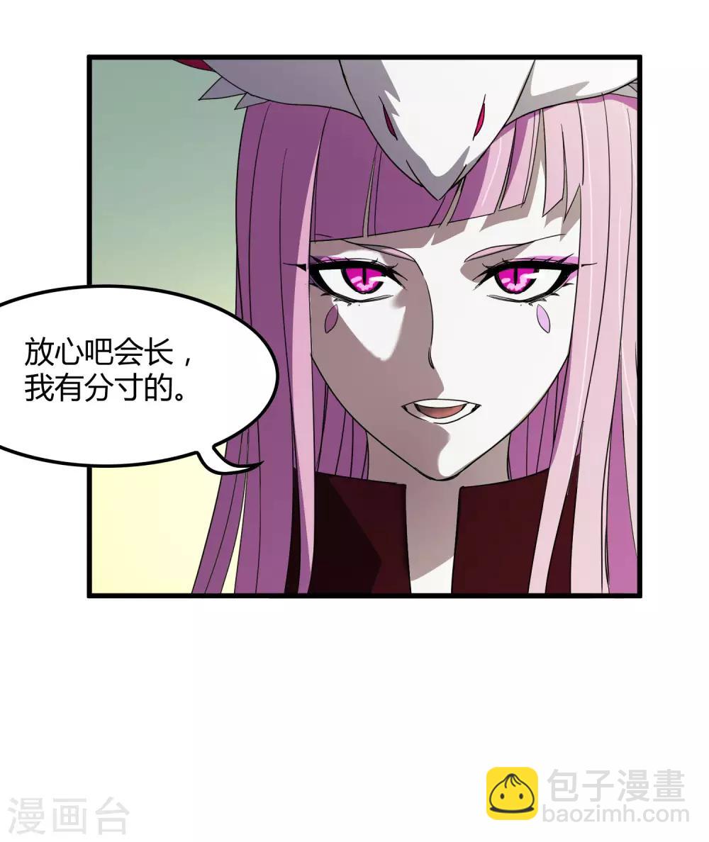 《尸兽边缘》第179话 话别在清晨 第12页