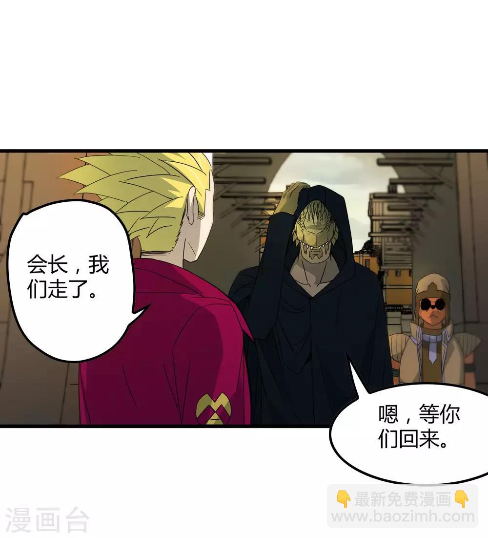 《尸兽边缘》第179话 话别在清晨 第27页