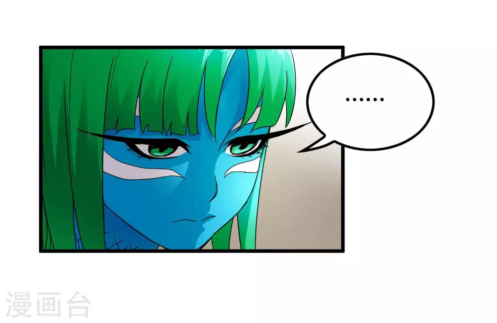 《尸兽边缘》第179话 话别在清晨 第28页