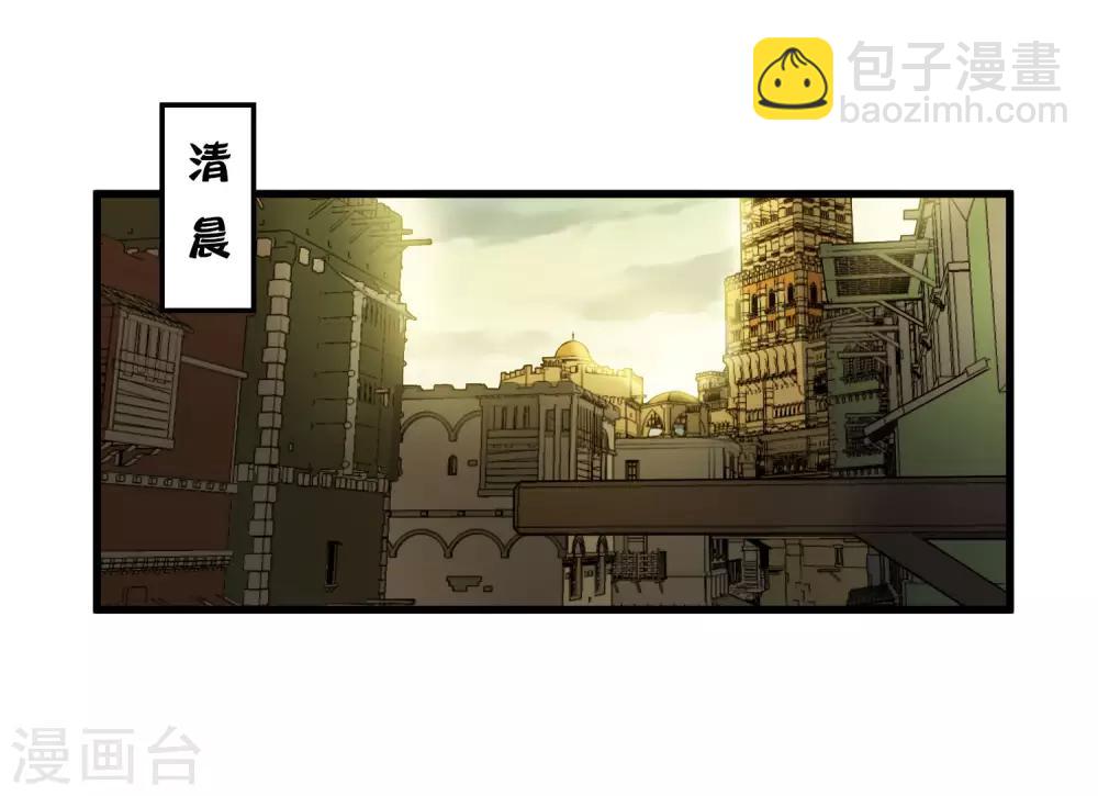 《尸兽边缘》第179话 话别在清晨 第2页