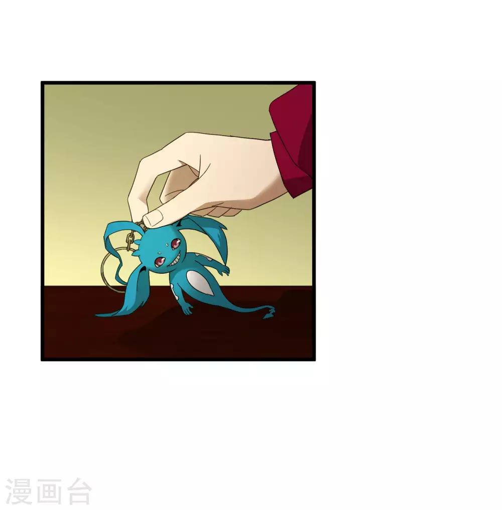 《尸兽边缘》第179话 话别在清晨 第3页