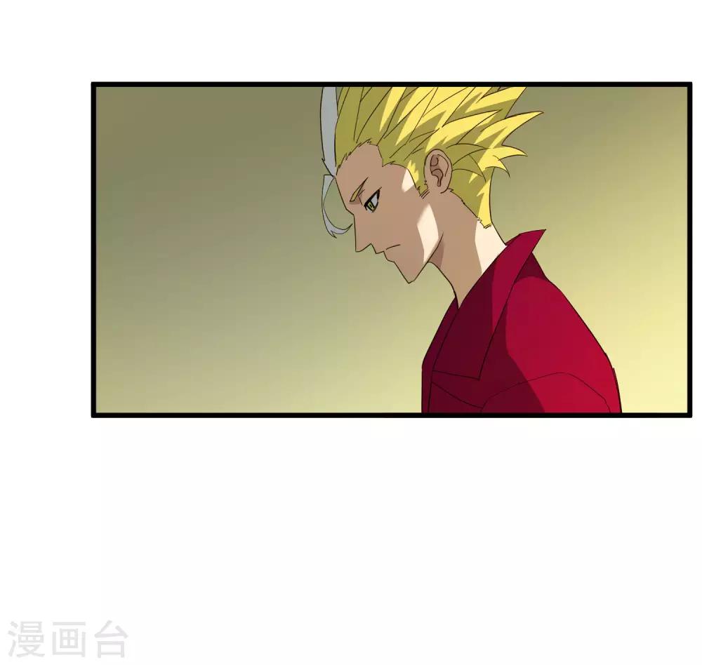 《尸兽边缘》第179话 话别在清晨 第5页