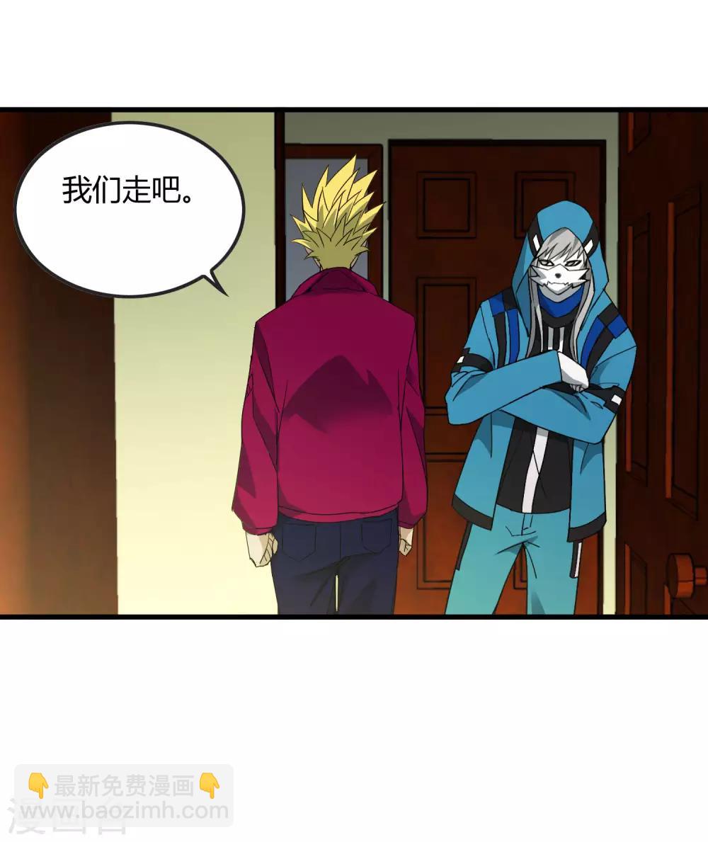 《尸兽边缘》第179话 话别在清晨 第6页