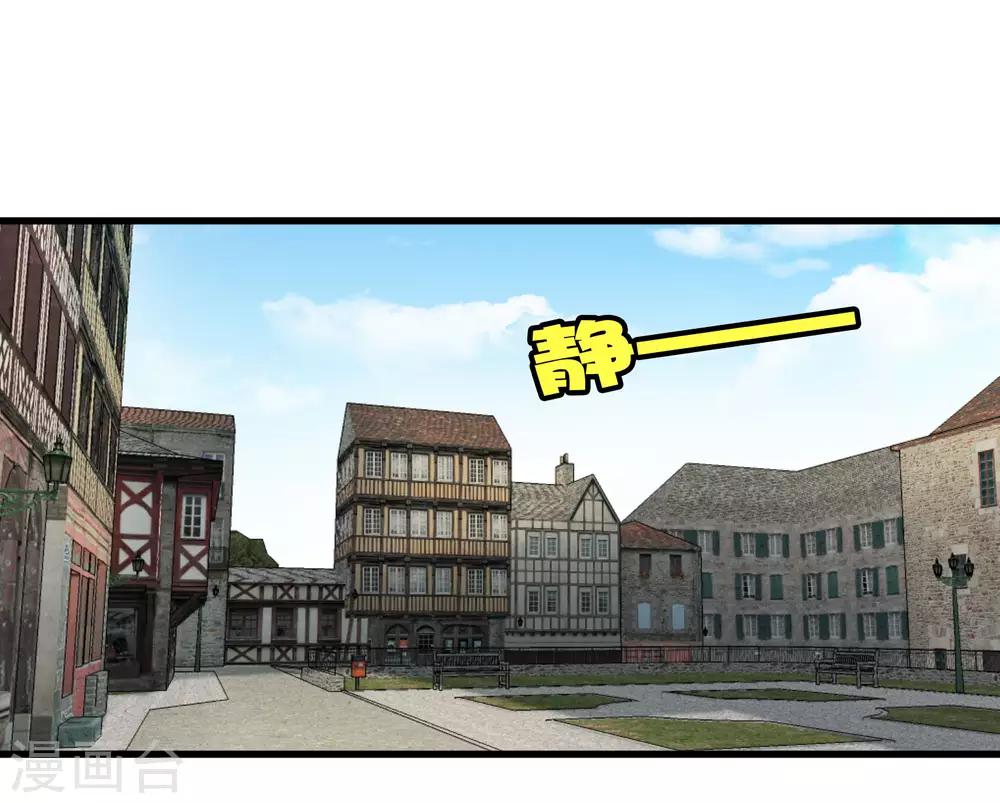 《尸兽边缘》第181话 隐藏面具 第16页