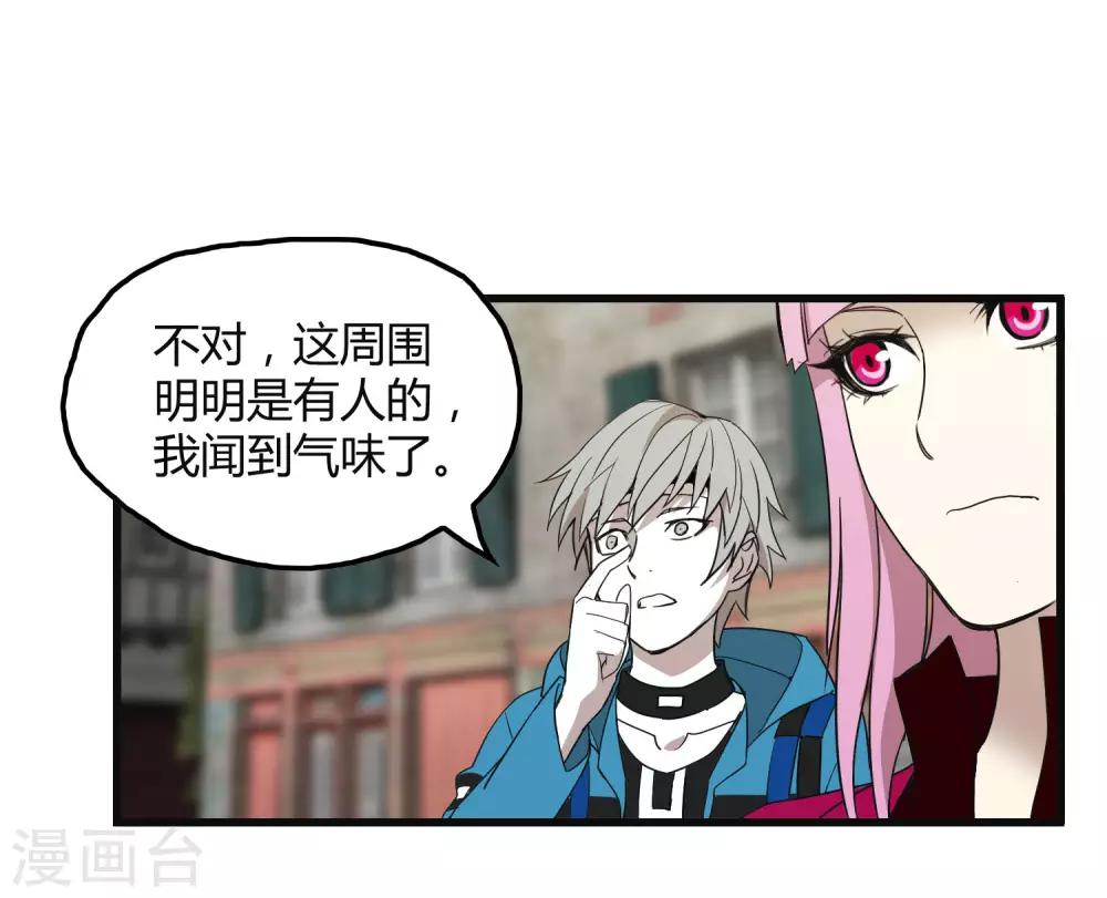 《尸兽边缘》第181话 隐藏面具 第18页
