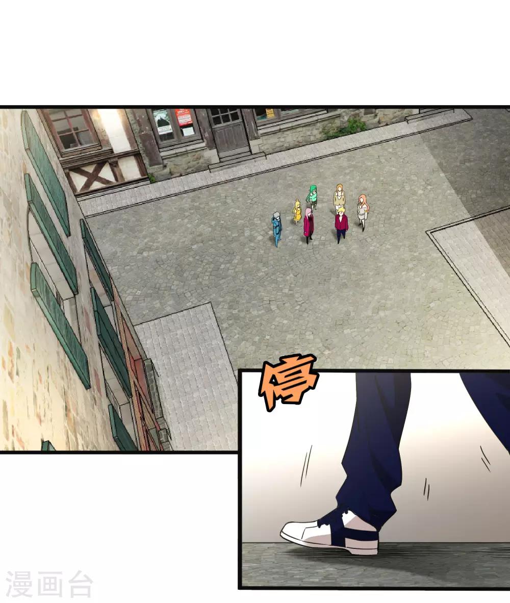 《尸兽边缘》第181话 隐藏面具 第22页