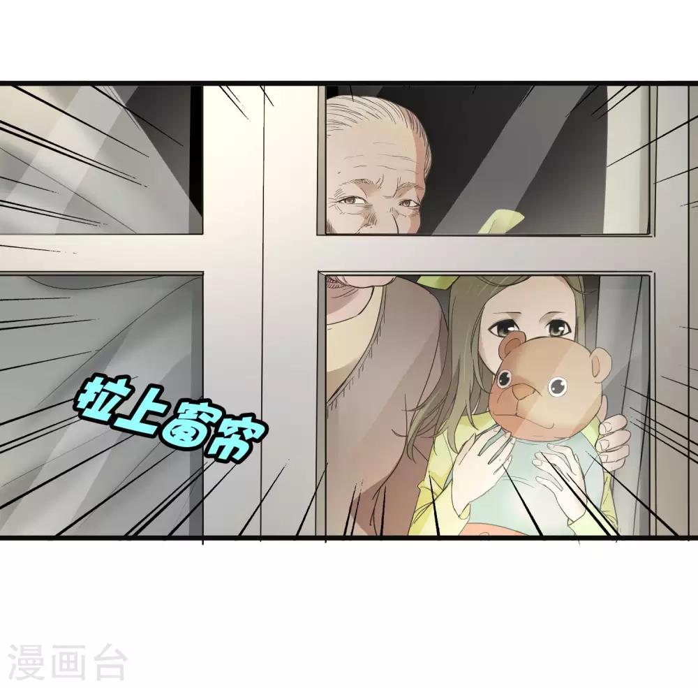 《尸兽边缘》第181话 隐藏面具 第23页