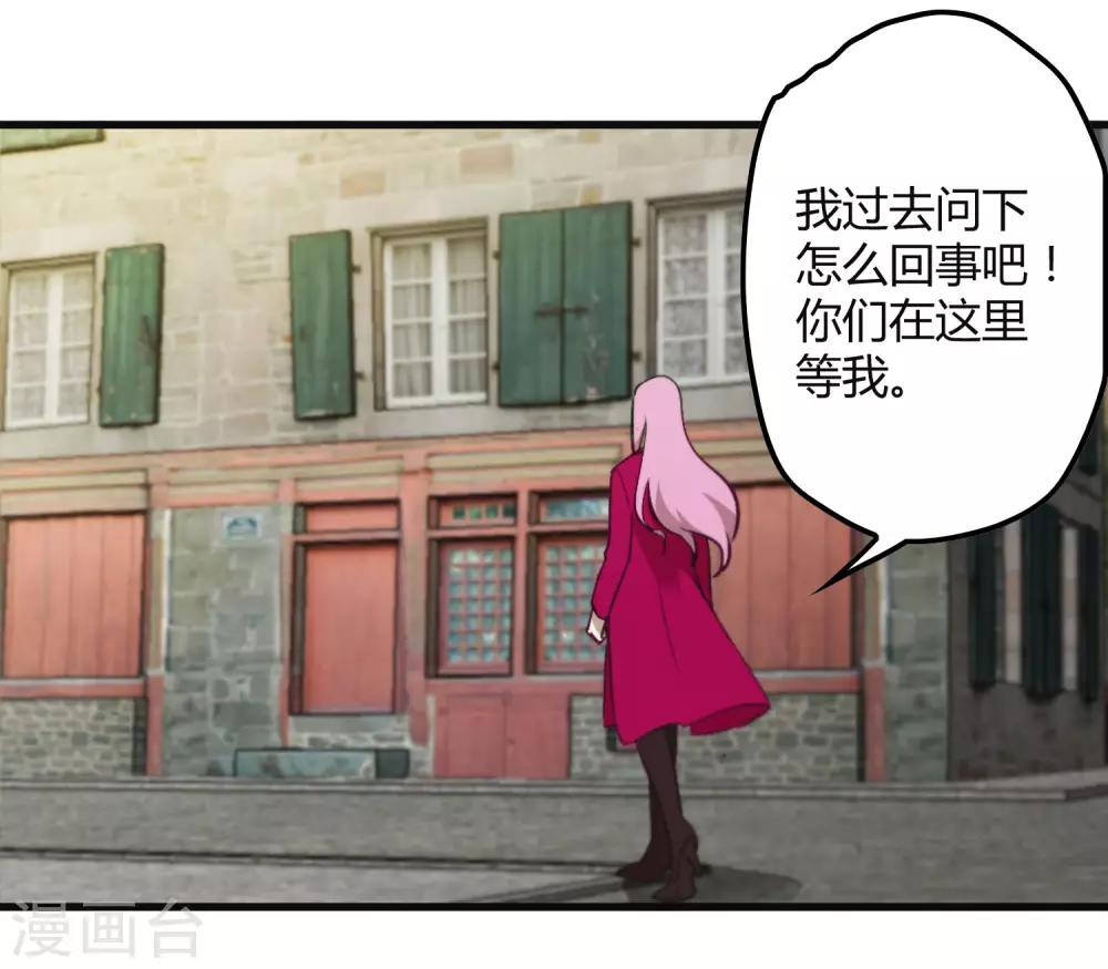 《尸兽边缘》第181话 隐藏面具 第25页