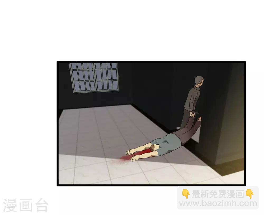 《尸兽边缘》第181话 隐藏面具 第3页