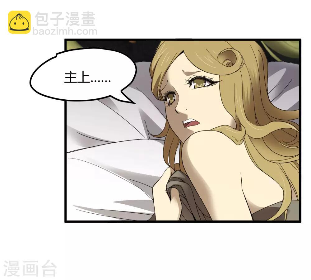 《尸兽边缘》第181话 隐藏面具 第4页