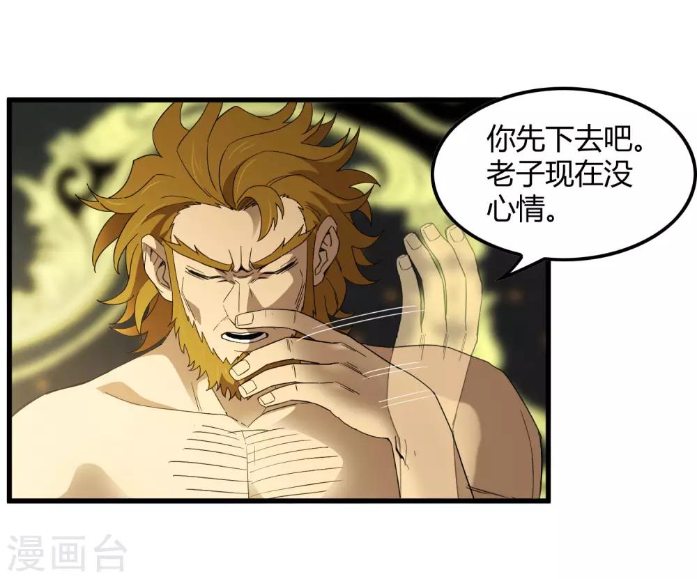 《尸兽边缘》第181话 隐藏面具 第5页