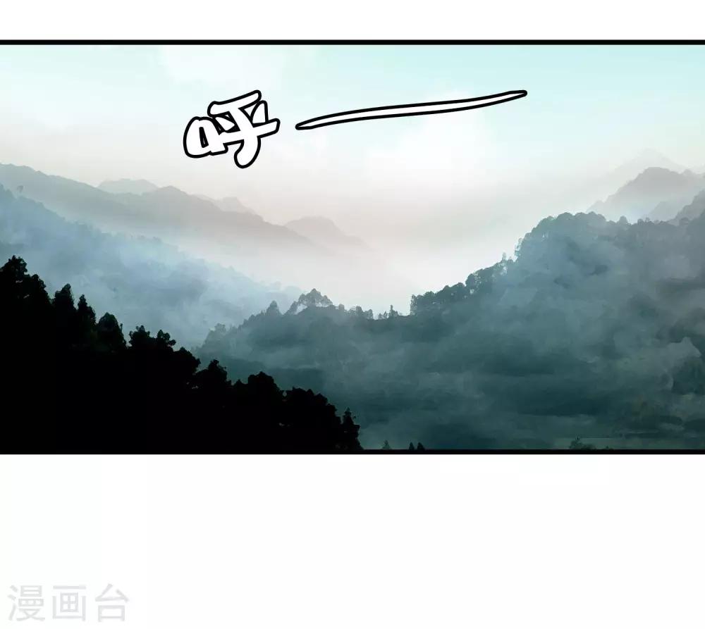 《尸兽边缘》第180话 另外两名钥匙持有者 第11页