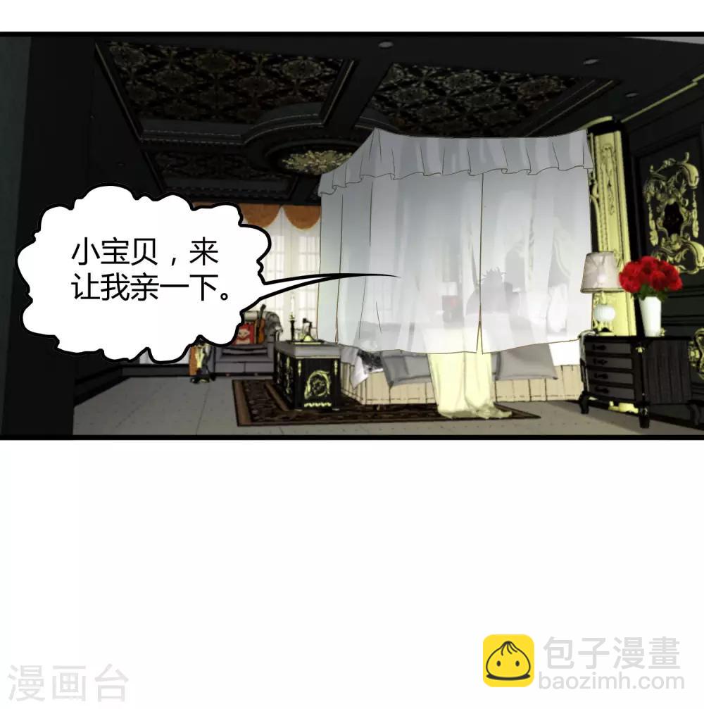 《尸兽边缘》第180话 另外两名钥匙持有者 第22页