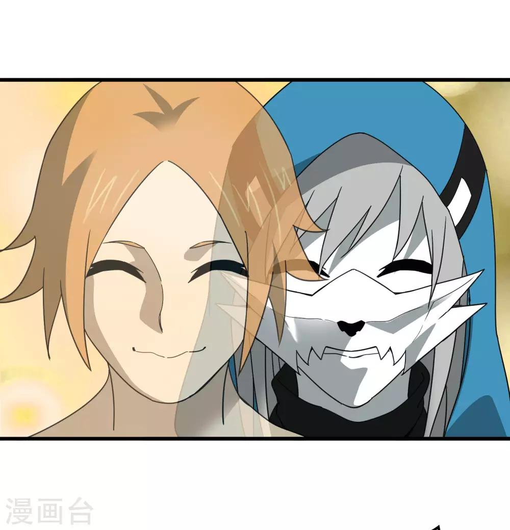 《尸兽边缘》第180话 另外两名钥匙持有者 第5页