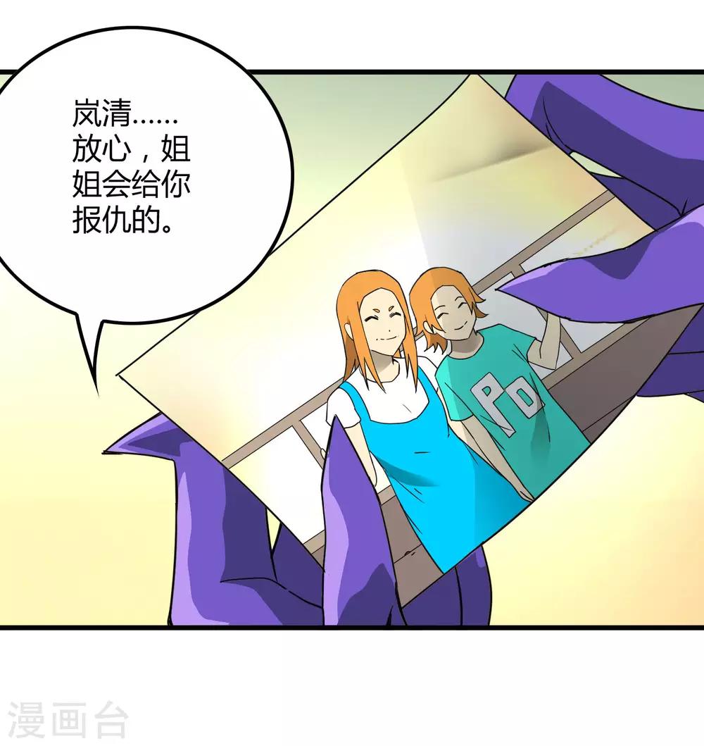 《尸兽边缘》第180话 另外两名钥匙持有者 第10页