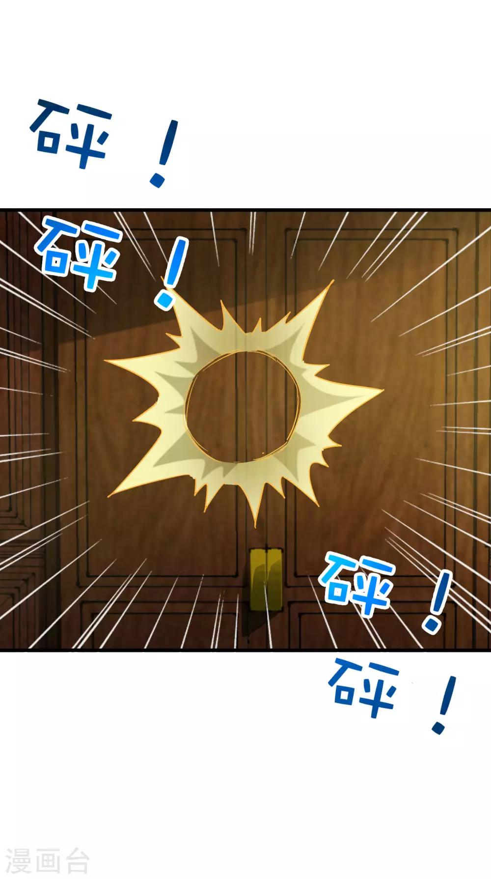 《尸兽边缘》第180话 另外两名钥匙持有者 第24页