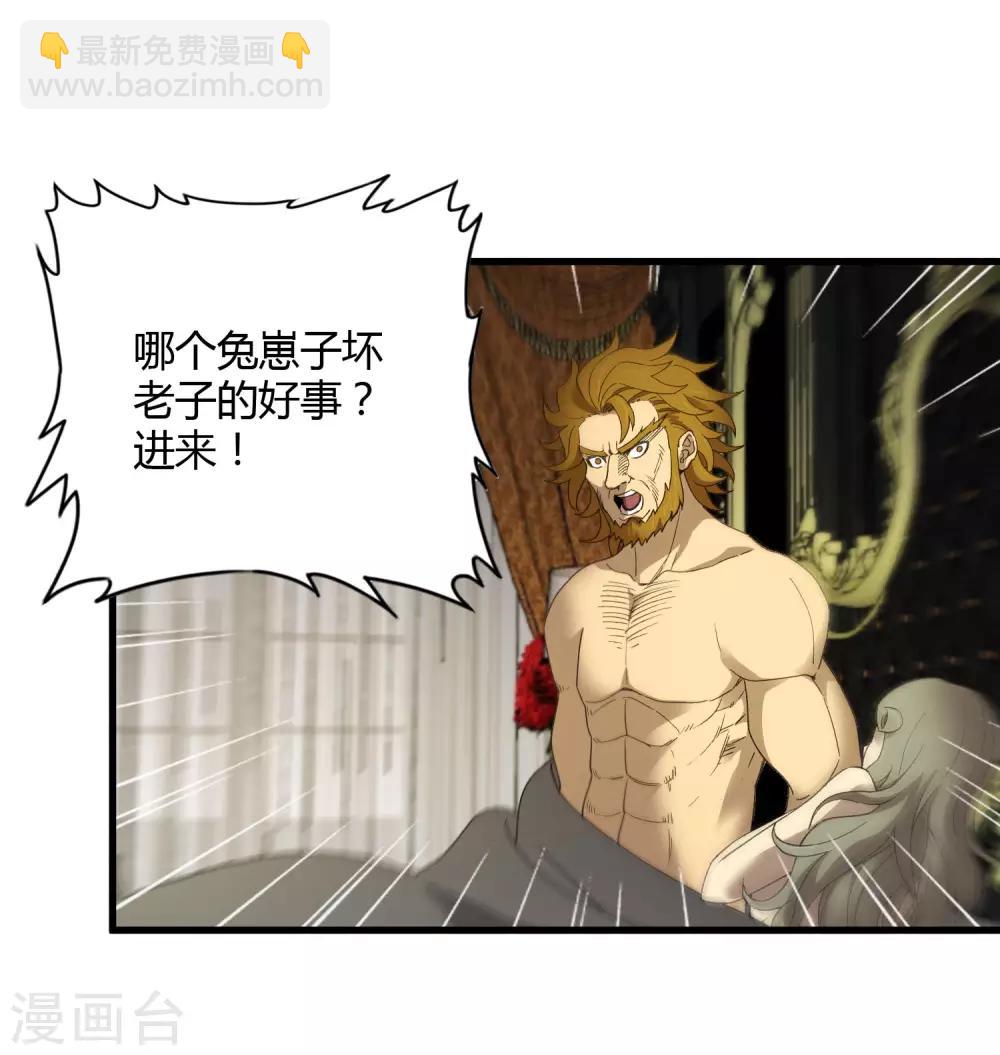 《尸兽边缘》第180话 另外两名钥匙持有者 第25页