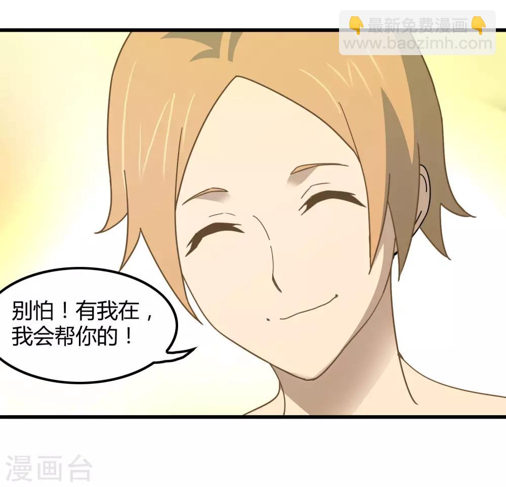 《尸兽边缘》第180话 另外两名钥匙持有者 第3页