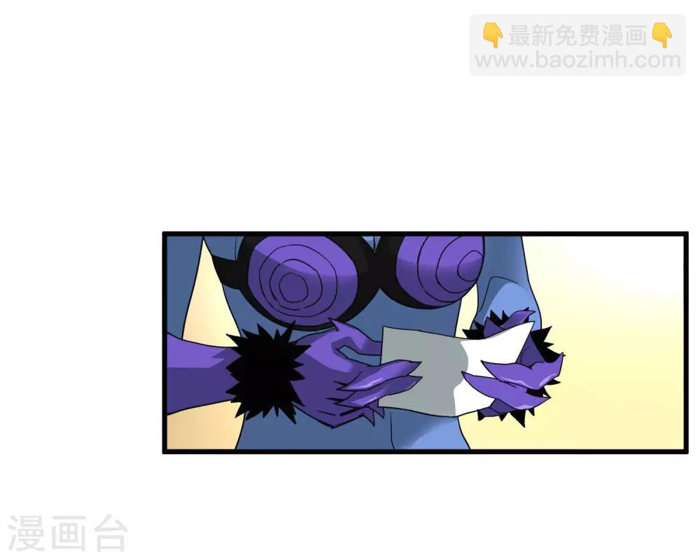 《尸兽边缘》第180话 另外两名钥匙持有者 第9页