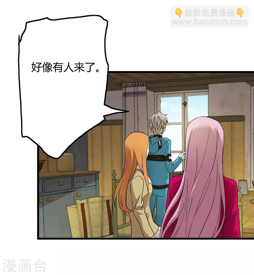《尸兽边缘》第182话 小镇的苦难 第14页