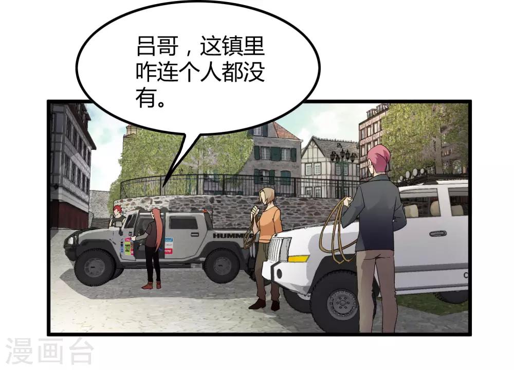 《尸兽边缘》第182话 小镇的苦难 第20页