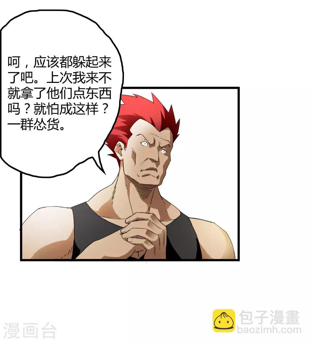 《尸兽边缘》第182话 小镇的苦难 第21页