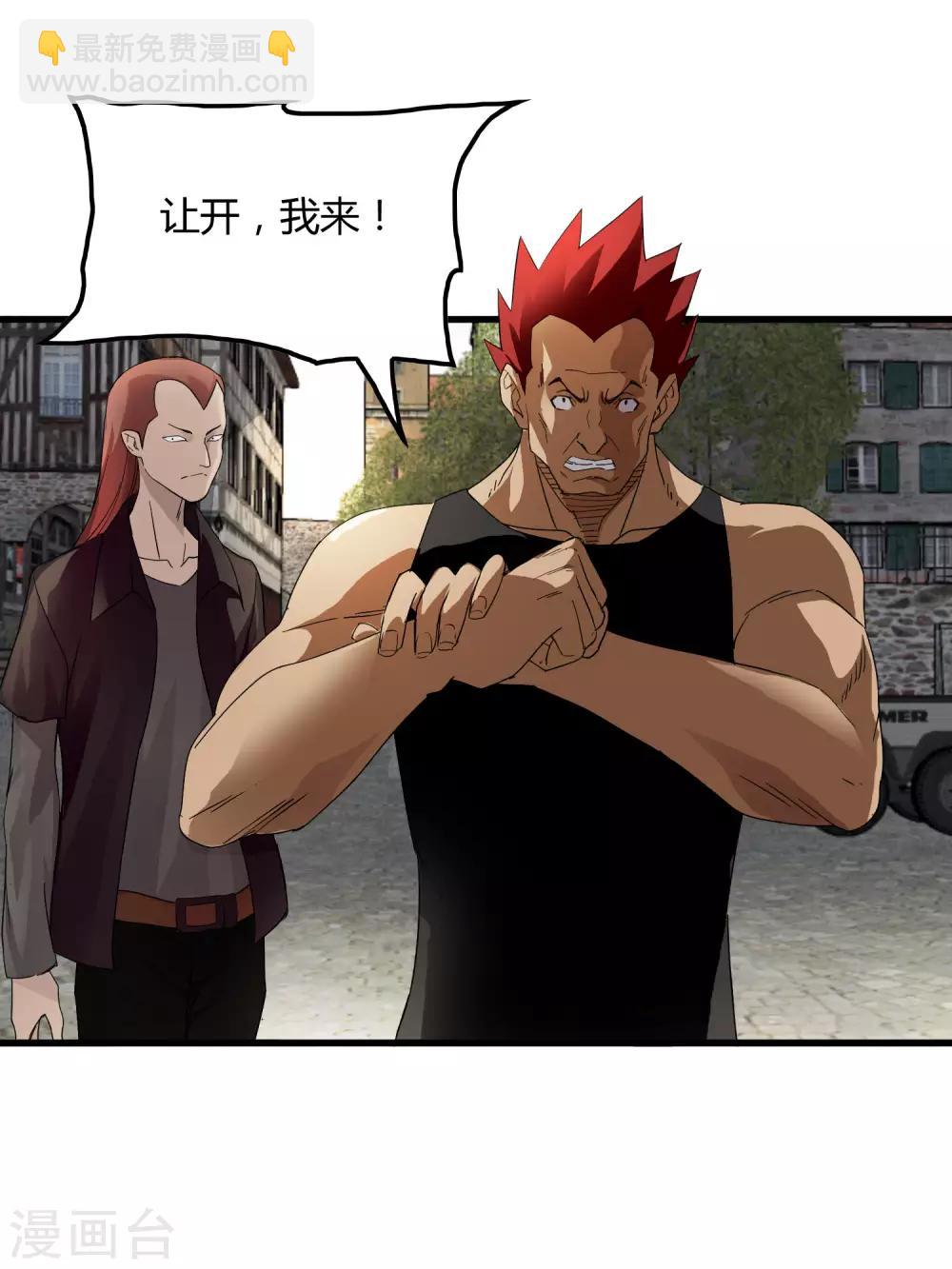 《尸兽边缘》第182话 小镇的苦难 第23页