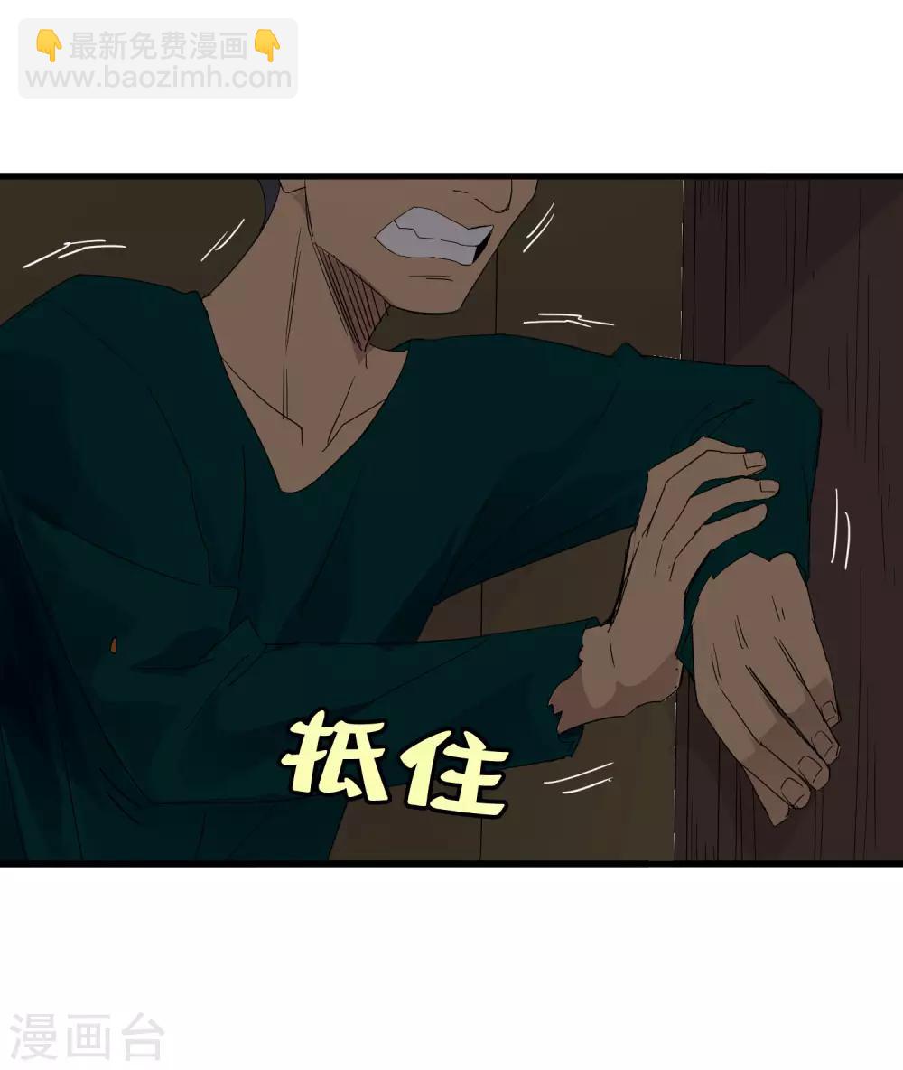 《尸兽边缘》第182话 小镇的苦难 第24页