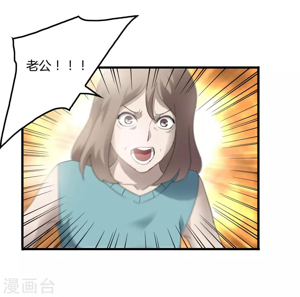 《尸兽边缘》第182话 小镇的苦难 第26页