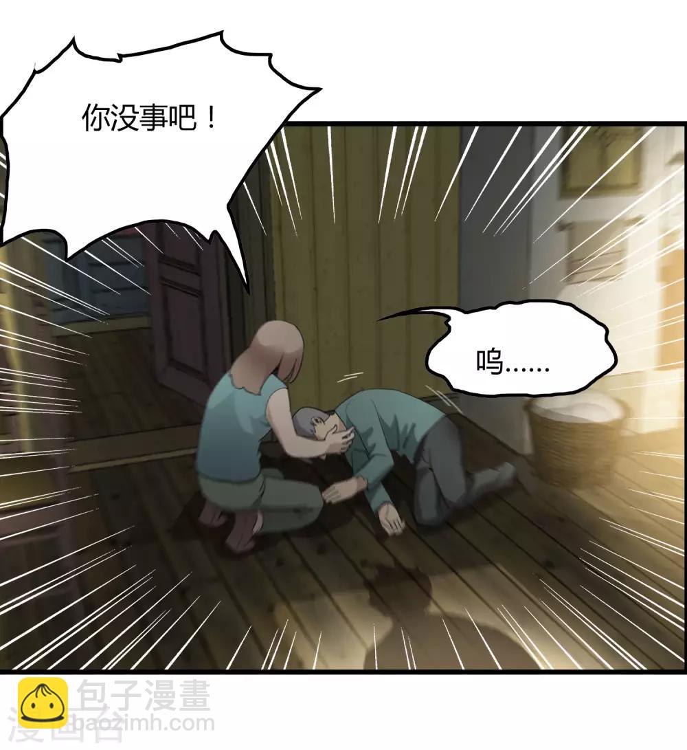 《尸兽边缘》第182话 小镇的苦难 第27页