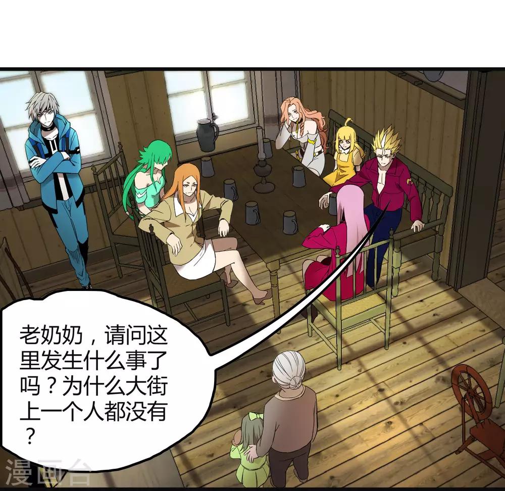 《尸兽边缘》第182话 小镇的苦难 第3页