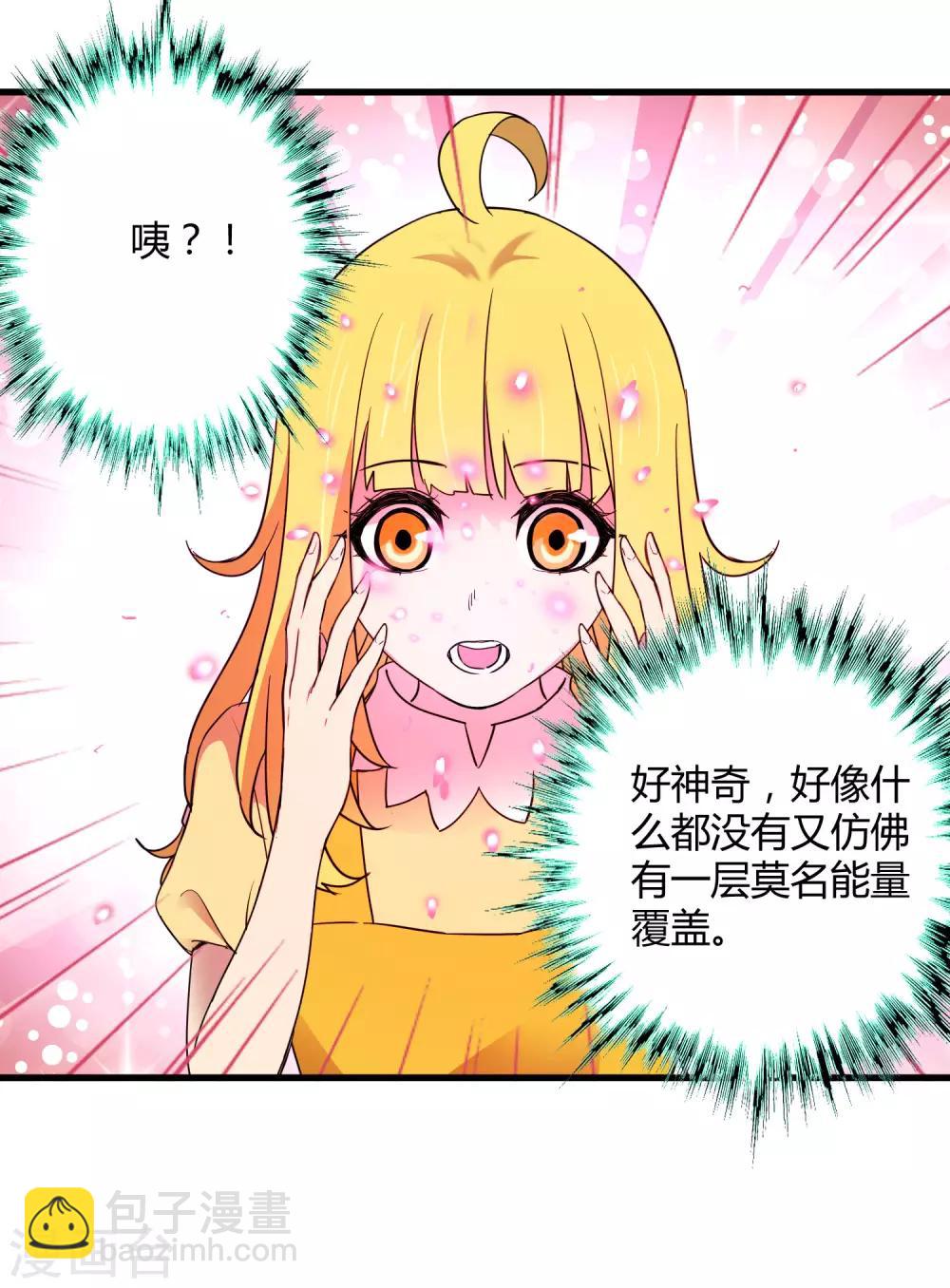 《尸兽边缘》第181话 隐藏面具 第14页