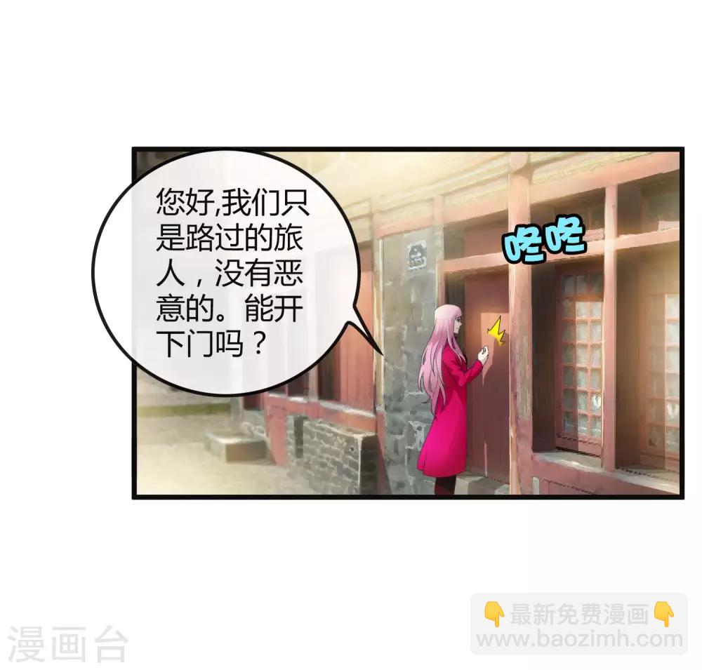 《尸兽边缘》第181话 隐藏面具 第26页