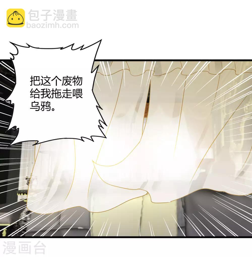 《尸兽边缘》第181话 隐藏面具 第2页