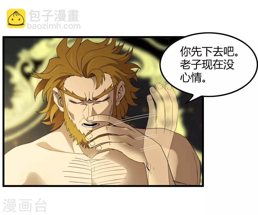 《尸兽边缘》第181话 隐藏面具 第5页